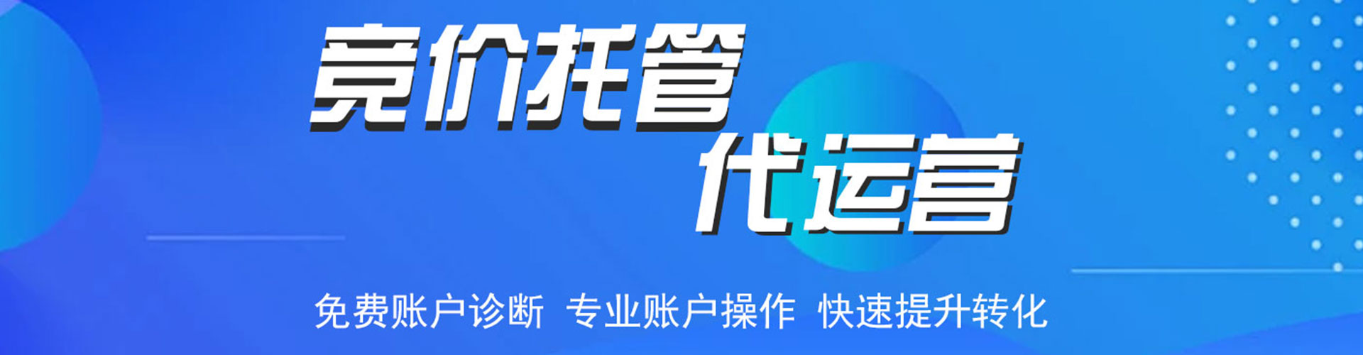 吉木萨尔sem投放