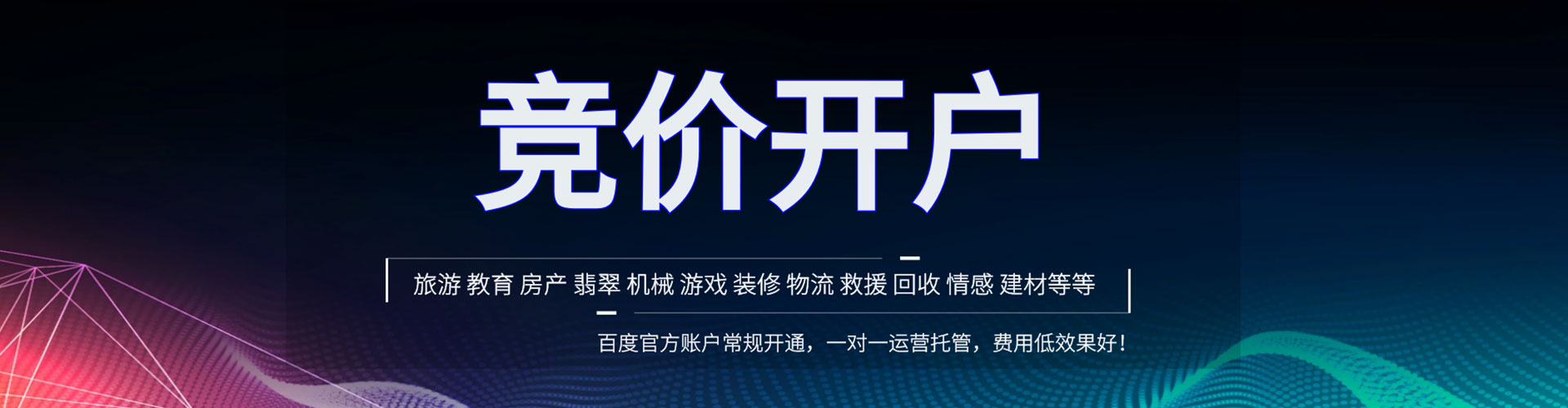 吉木萨尔百度运营推广